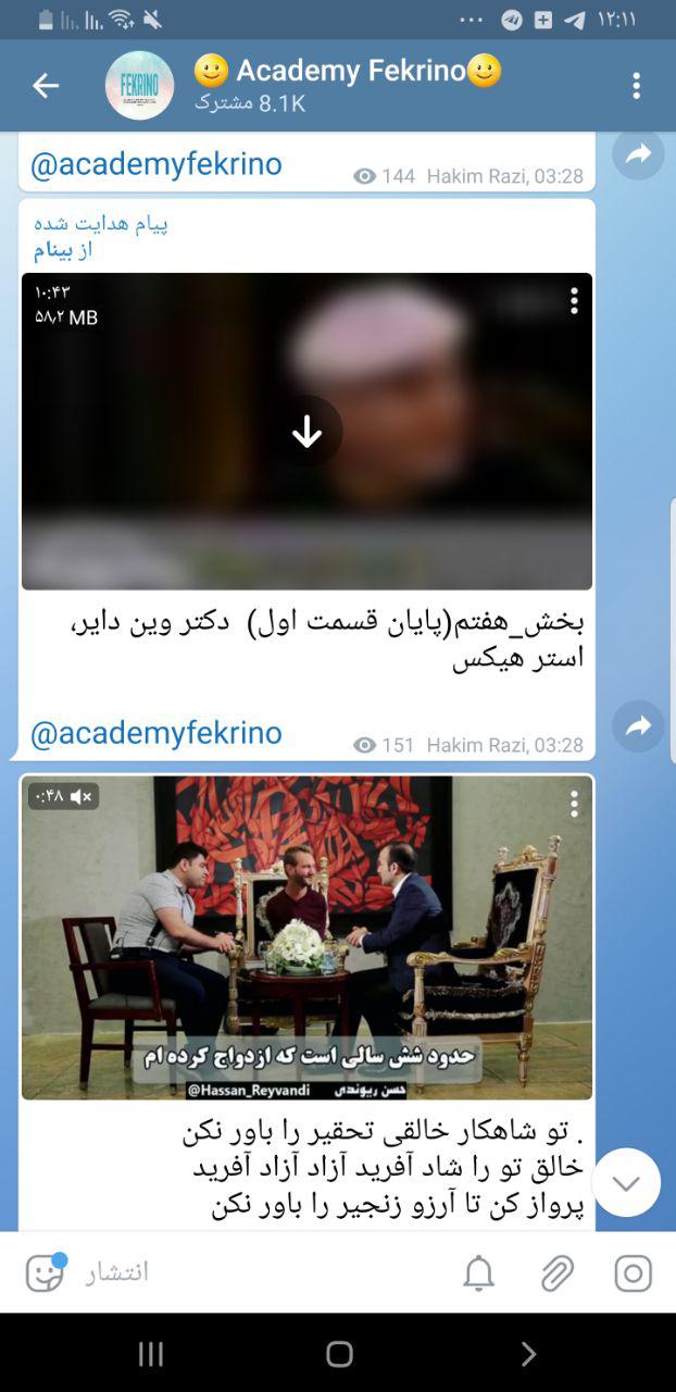 آکادمی فکرینو در تلگرام