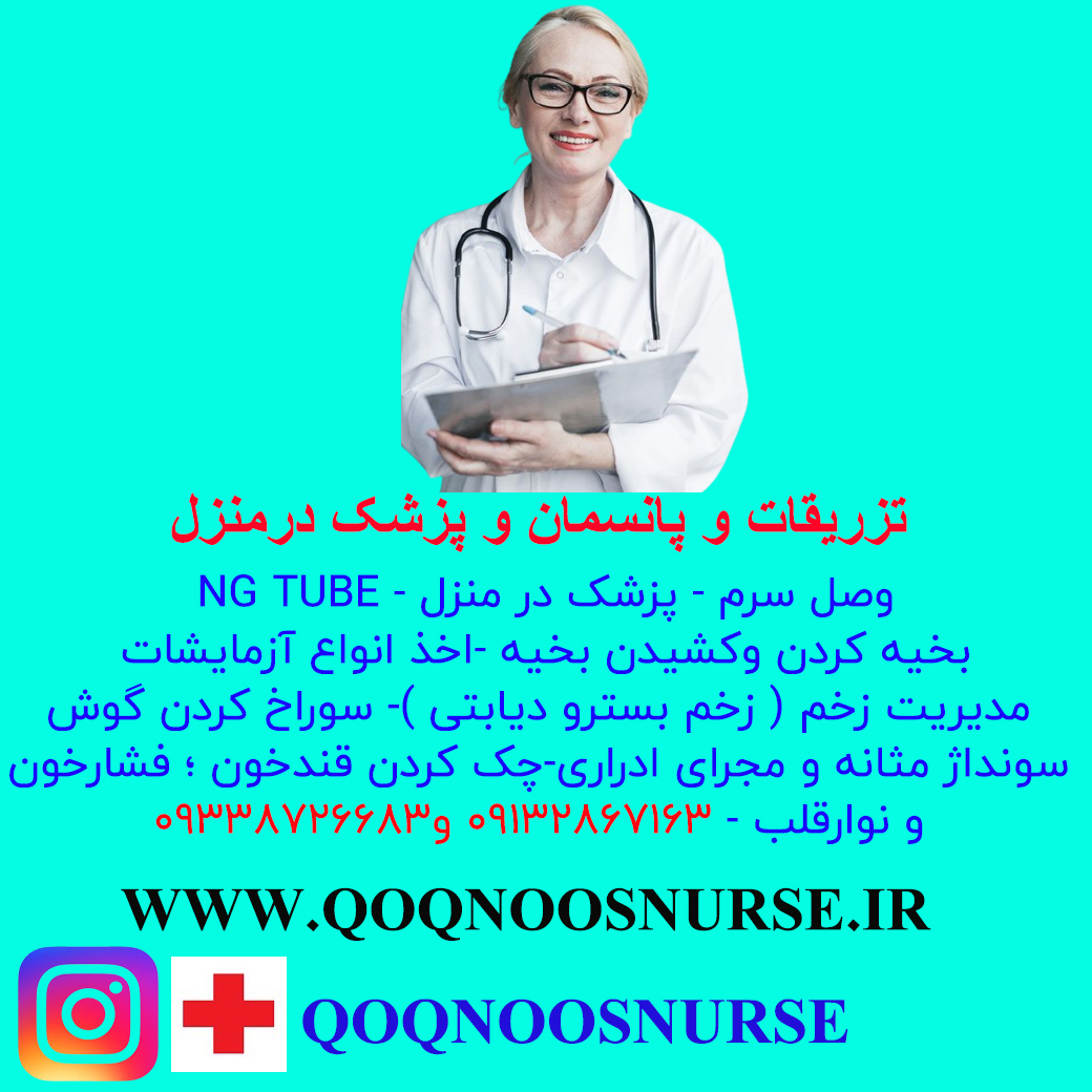 سوراخ کردن گوش