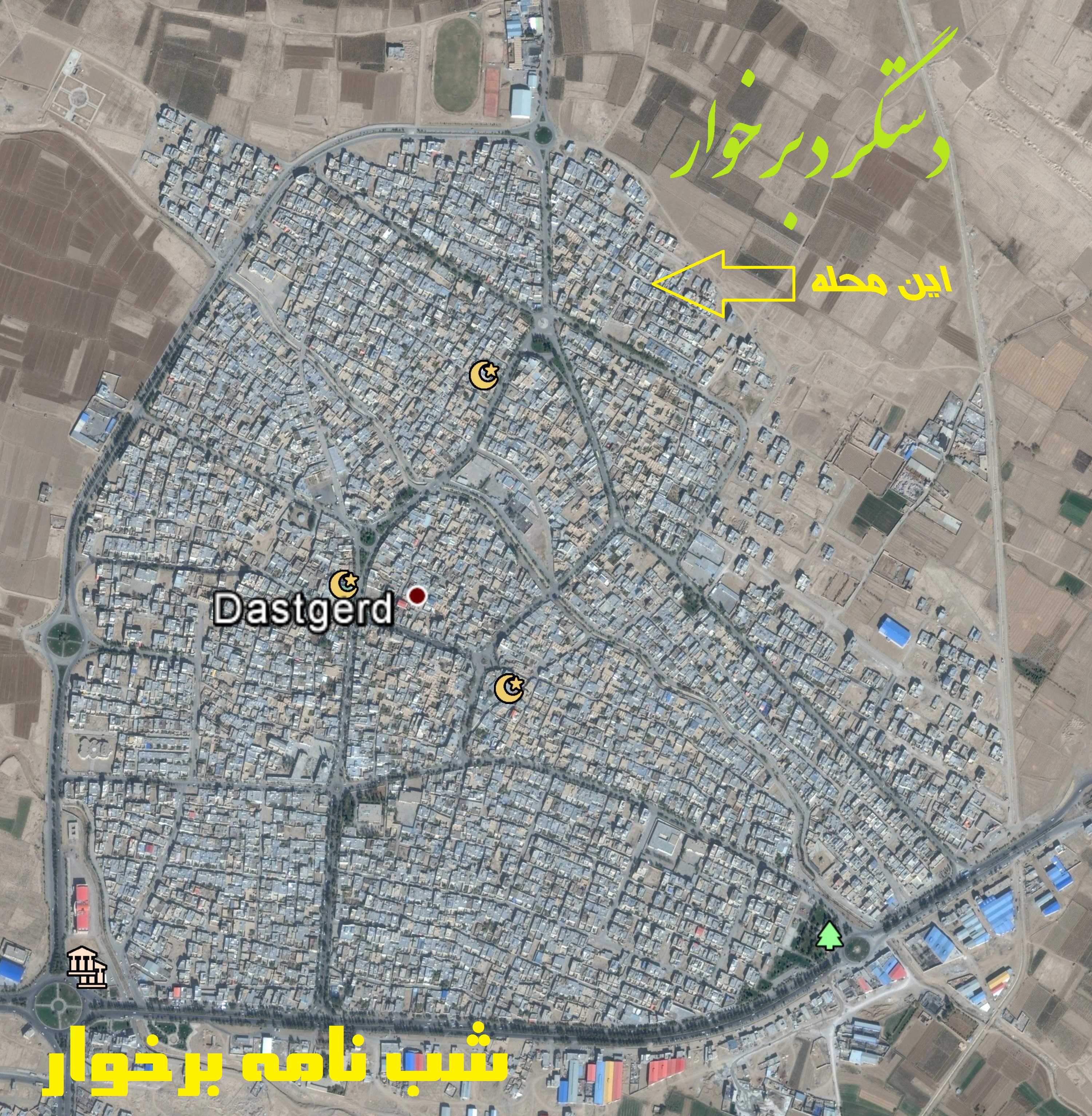 شهرداری دستگرد برخوار