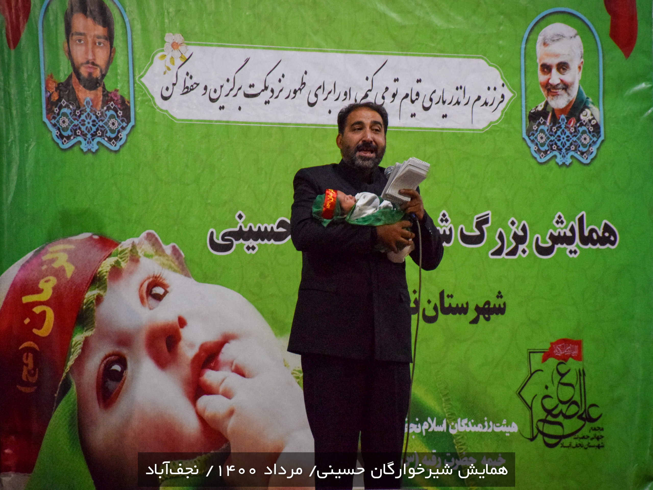 گزارش تصویری همایش شیرخوارگان حسینی ۱۴۰۰