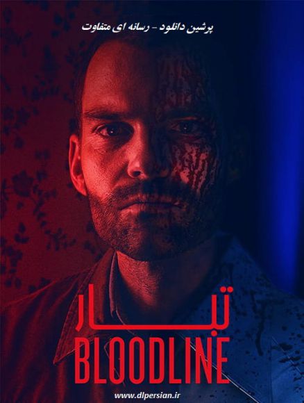 فیلم Bloodline 2018 