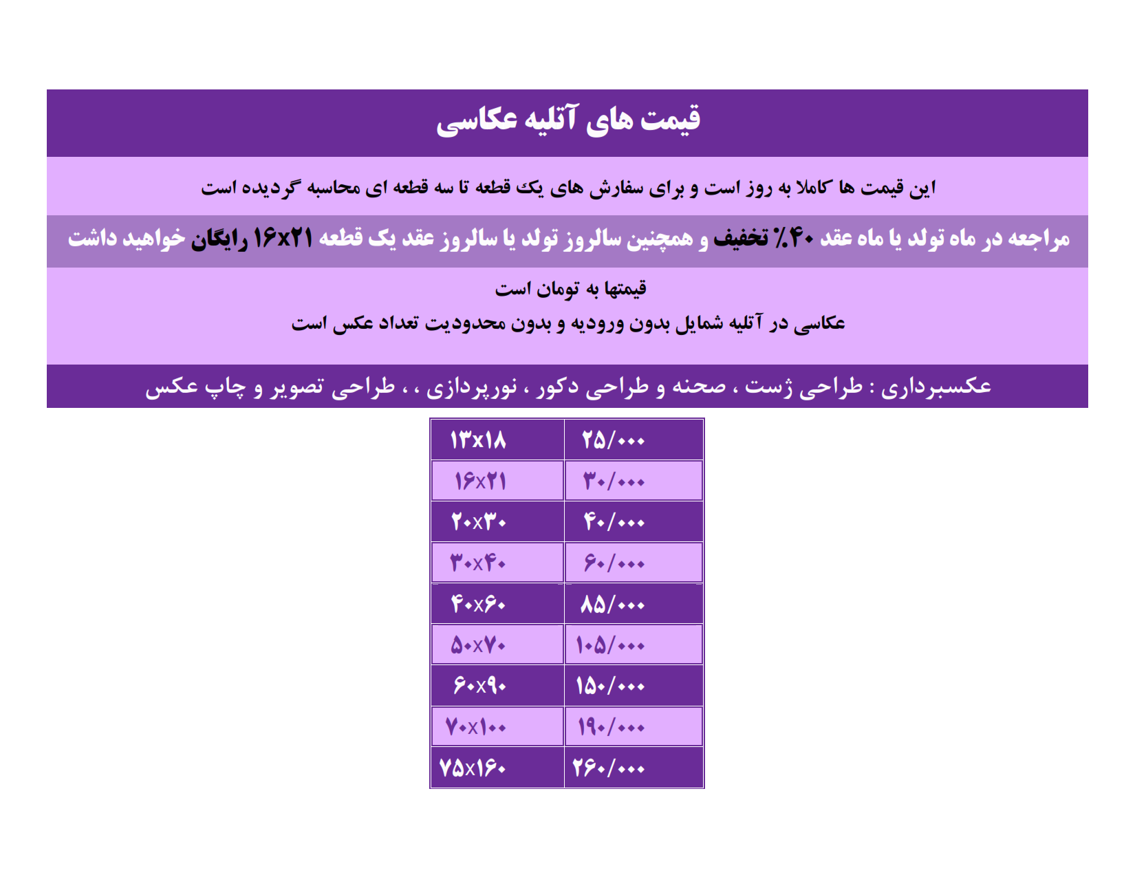 قیمت آتلیه عروس