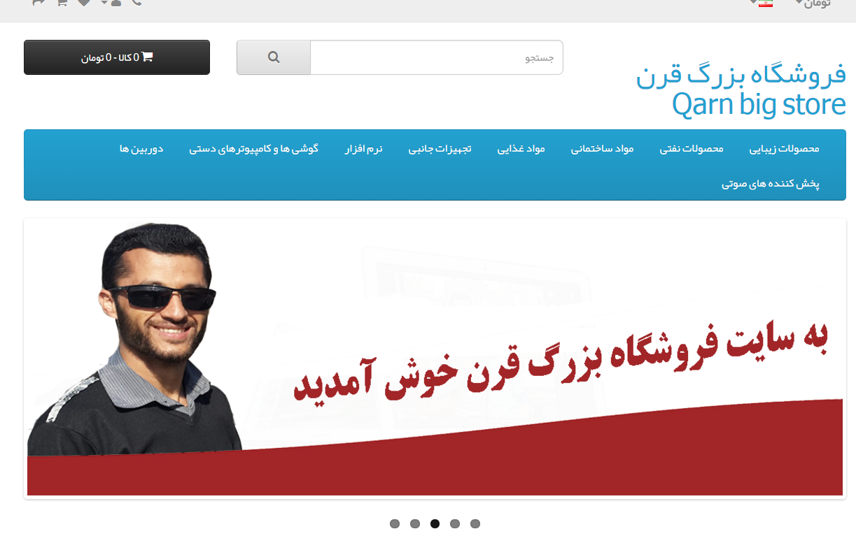 فروشگاه بزرگ قرن