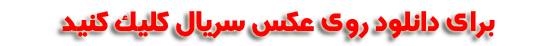 http://bayanbox.ir/view/8749619163696956892/gg.gif
