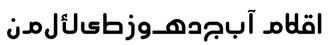 دانلود فونت اقلام - Aqlaam Font