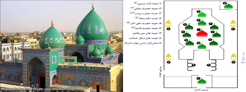 خیمه گاه حسینی