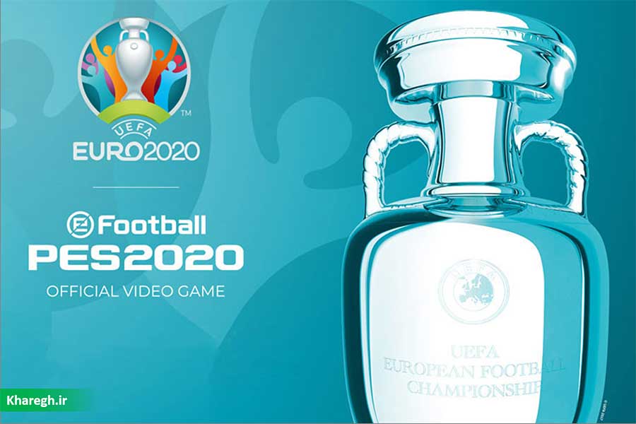 آپدیت Euro 2020 بازی PES 2020 تاخیر خورد