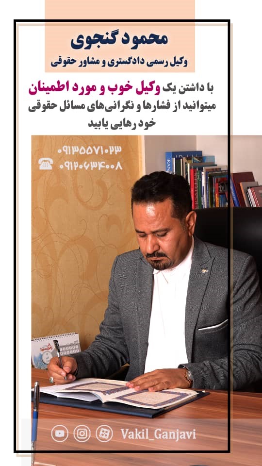 وکیل طلاق در اصفهان