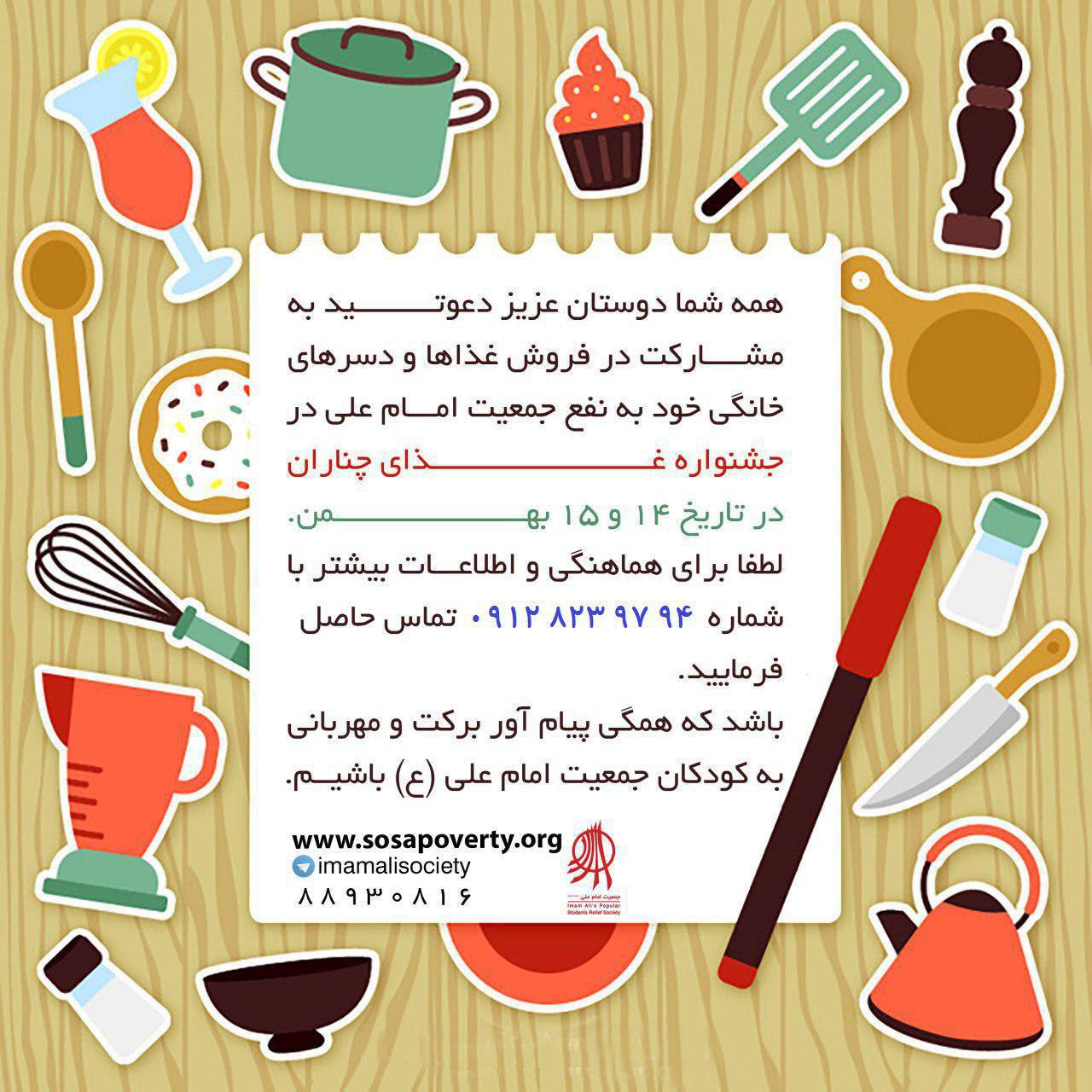 فروش غذاها و دسر های خانگی