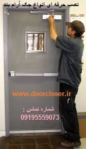 فروش و نصب و تعمیر جک آرام بند درب منزل آرام بند درب منزل