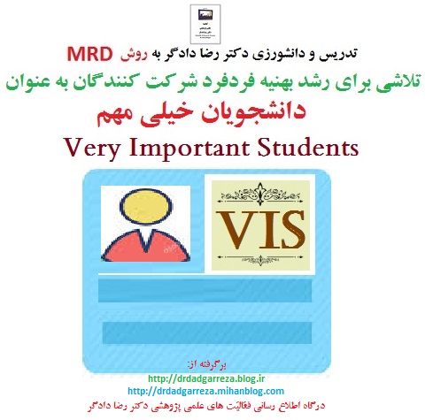 وکتور دانشجو خیلی مهمVIP -VIS- MRD  دکتر رضا دادگر.DrDadgar Reza-13971130143-PN6.jpg