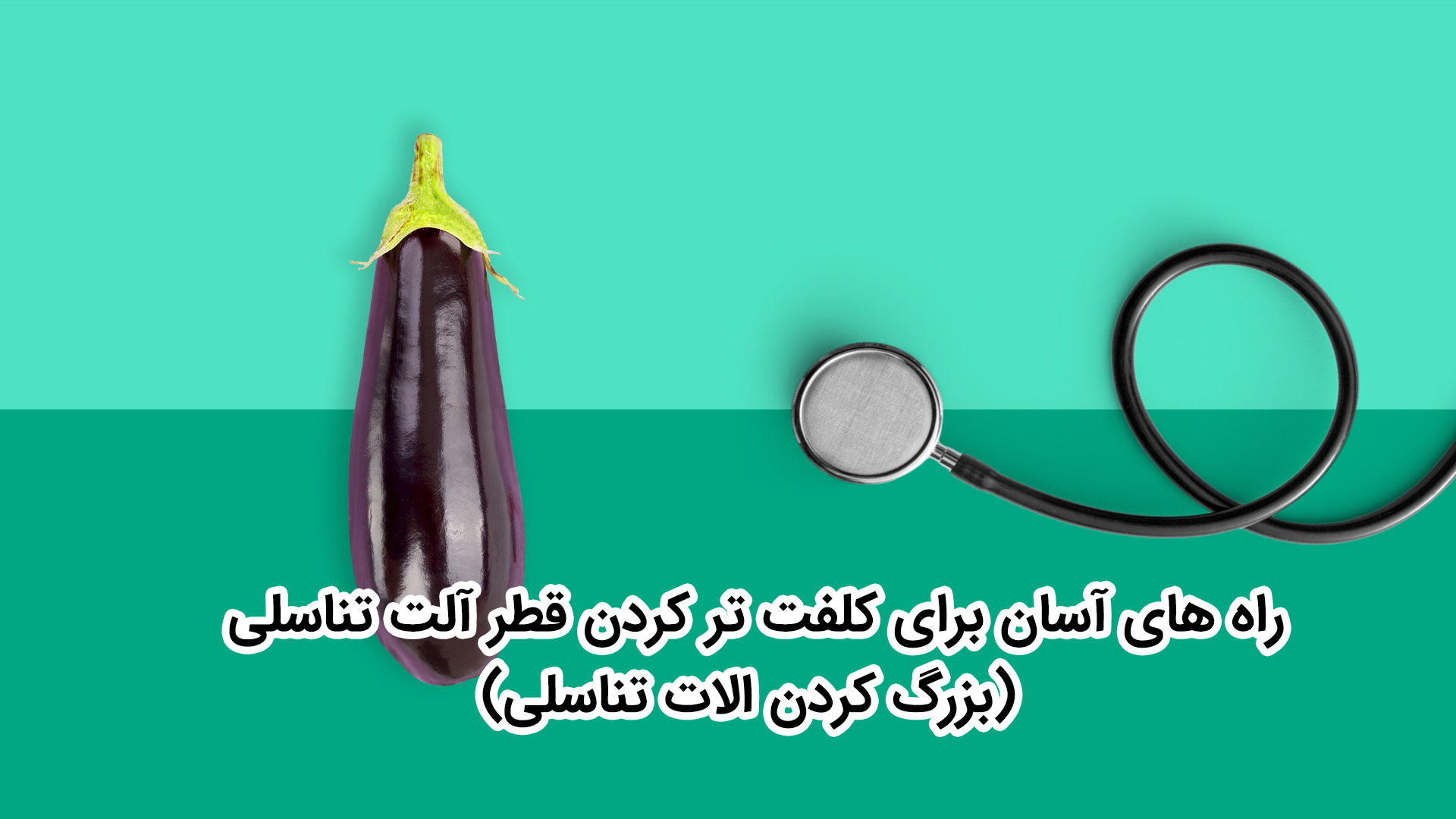 http://bayanbox.ir/view/8827111088462928504/%D8%B1%D8%A7%D9%87-%D9%87%D8%A7%DB%8C-%D8%A2%D8%B3%D8%A7%D9%86-%D8%A8%D8%B1%D8%A7%DB%8C-%DA%A9%D9%84%D9%81%D8%AA-%DA%A9%D8%B1%D8%AF%D9%86-%D9%82%D8%B7%D8%B1-%D8%A2%D9%84%D8%A7%D8%AA-%D8%AA%D9%86%D8%A7%D8%B3%D9%84%DB%8C.jpg
