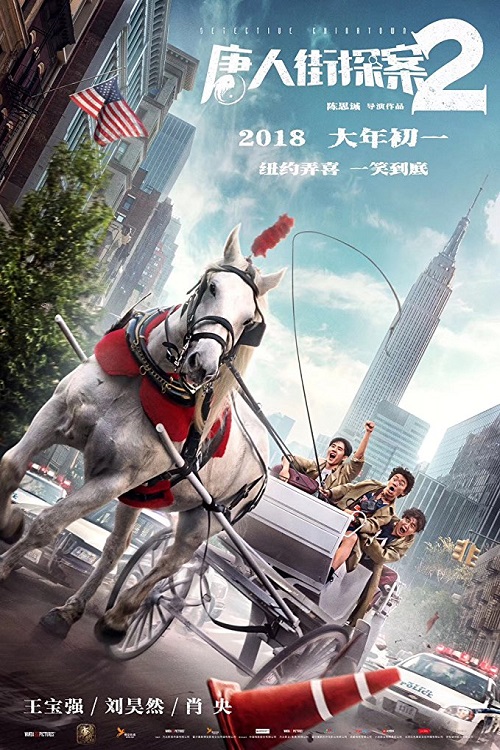 دانلود فیلم Detective Chinatown 2 2018 دانلود فیلم Detective Chinatown 2 2018