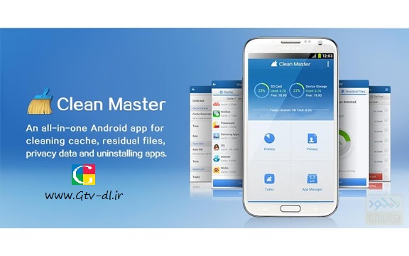 دانلود نرم افزار بهینه ساز Clean Master 5.13.8 – اندروید