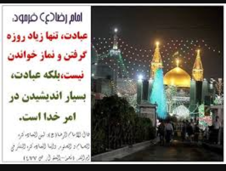 احادیث ثواب شه برای <font style=
