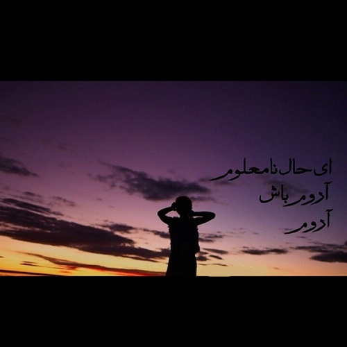 عکس نوشته آروم باش دلم برای پروفایل