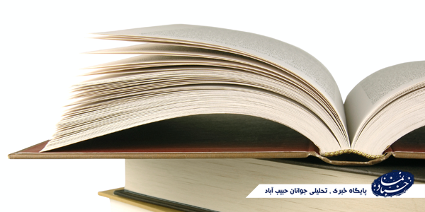 اطلاعیه عضویت رایگان در کتابخانه دین و دانش حبیب آباد به مناسبت هفته دفاع مقدس
