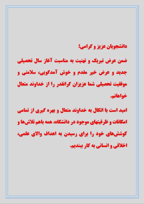 حیدر ربیعی