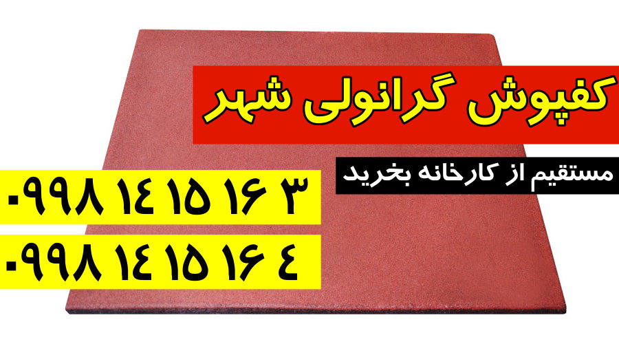 کفپوش پارکی جدید 