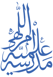 مدرسه علمیه امراللهی قم