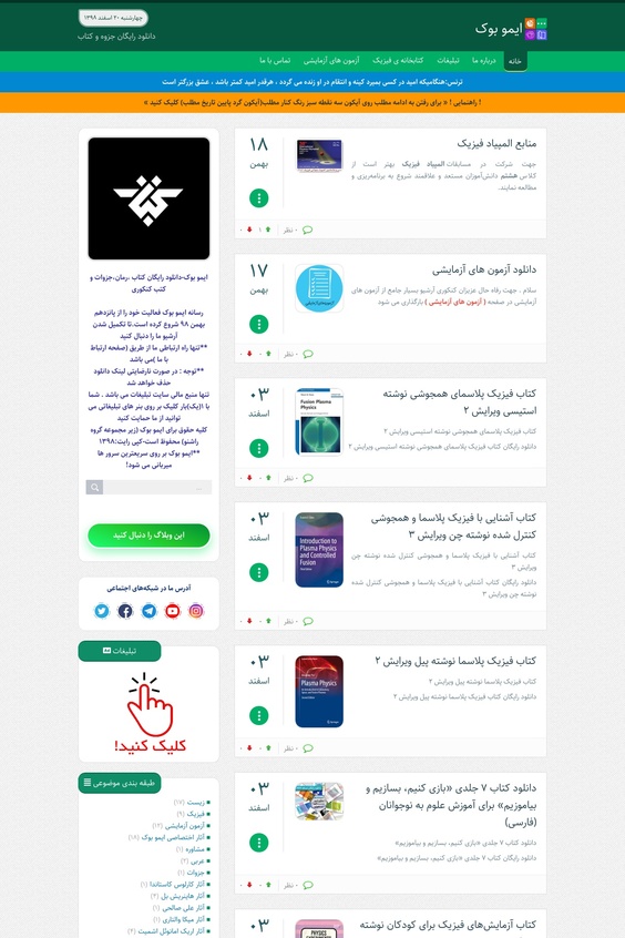 پروژه متن باز ویرایش قالب امید پروژه متن باز ویرایش قالب امید