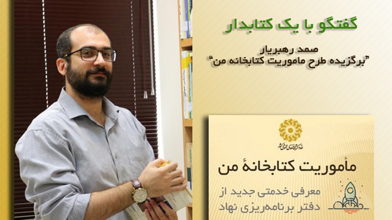 کتابدار کتابخانه سیار، یک ارتش تک نفره است