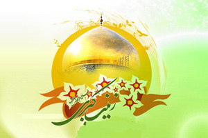 جشن بزرگ به مناسبت میلاد حضرت زینب کبری(س) برگزار می شود (ویژه خواهران)