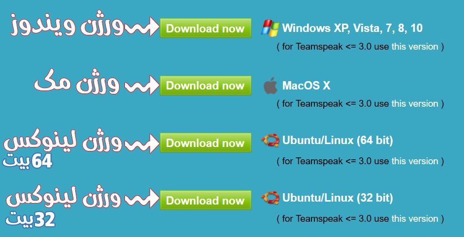 Teamspeak 3 Voice Changer Download