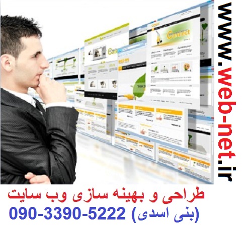 شماره طراح سایت در مشهد