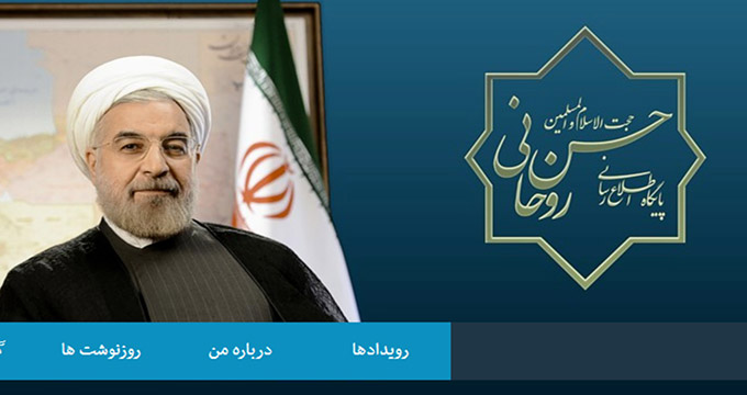 سایت شخصی حسن روحانی تعطیل شد