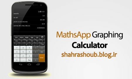 نرم افزار ماشین حساب مهندسی MathsApp Graphing Calculator 