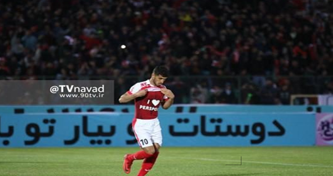 من عاشق پرسپولیسم