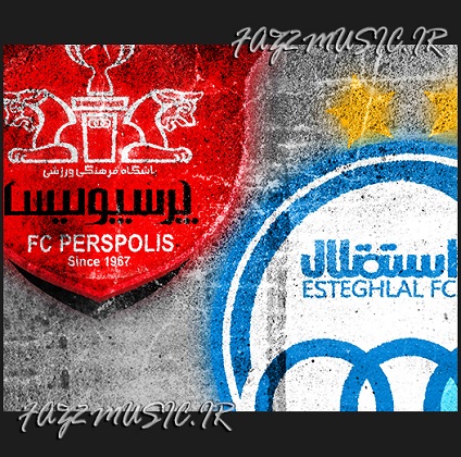 داربی تهران, شهرآورد تهران, بازی استقلال و پرسپولیس داربی تهران, شهرآورد تهران, بازی استقلال و پرسپولیس