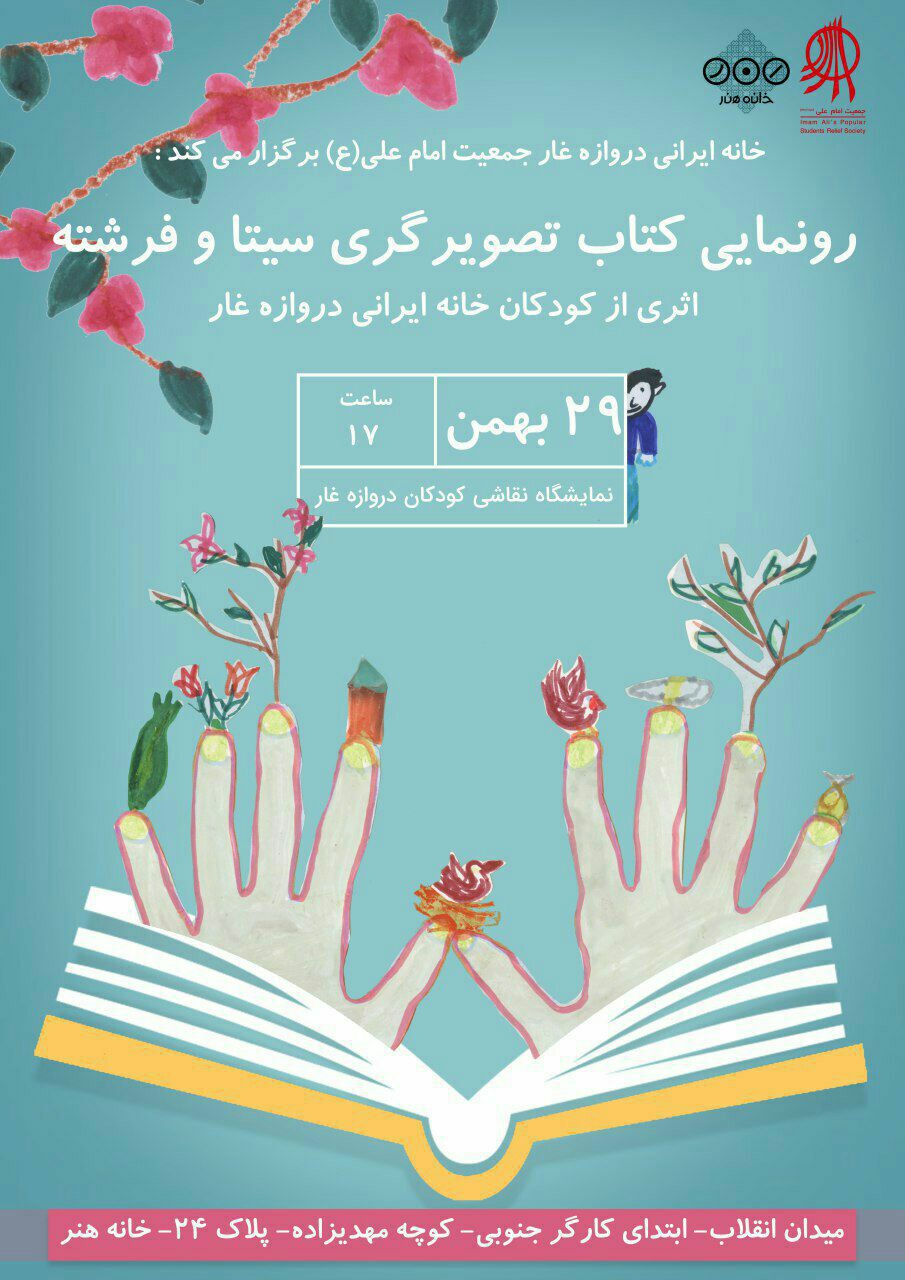 رونمایی از کتاب !