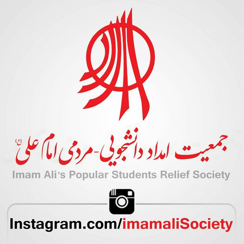 صفحه اینستاگرام جمعیت امام علی