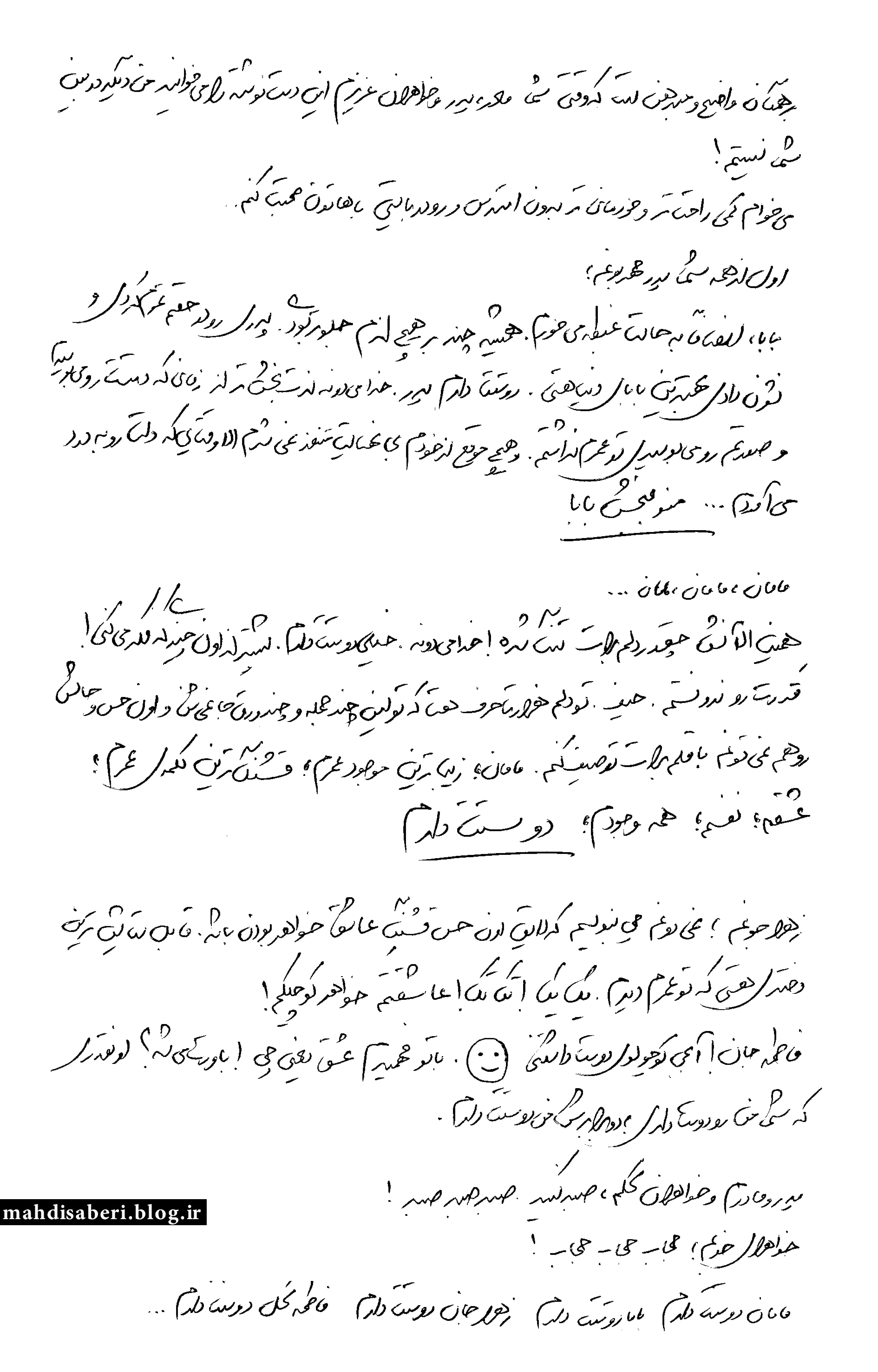 صفحه دوم وصیت نامه 