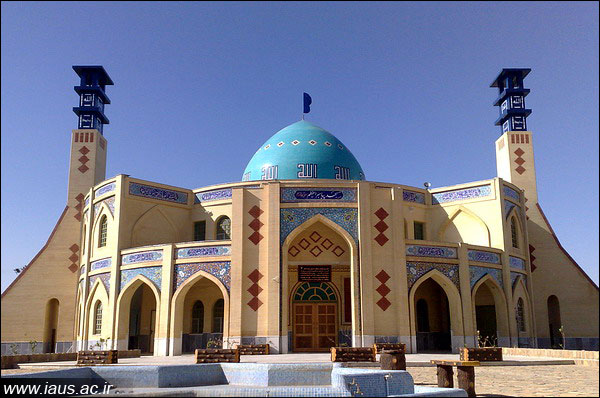 مسجد پیامبر اعظم در دانشگاه آزاد سبزوار