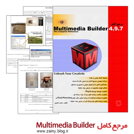 دانلود کتاب آموزش نرم افزار Multimedia Builder
