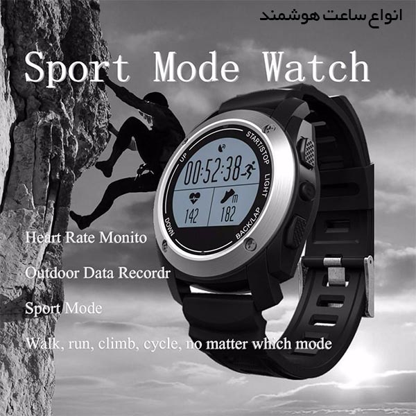 ساعت-هوشمند-ورزشی