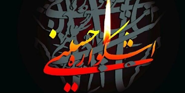 فراخوان ششمین دوره بخش ملی داستان کوتاه «اشکواره حسینی»
