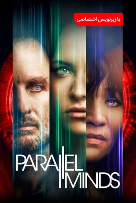  Parallel Minds 2020 