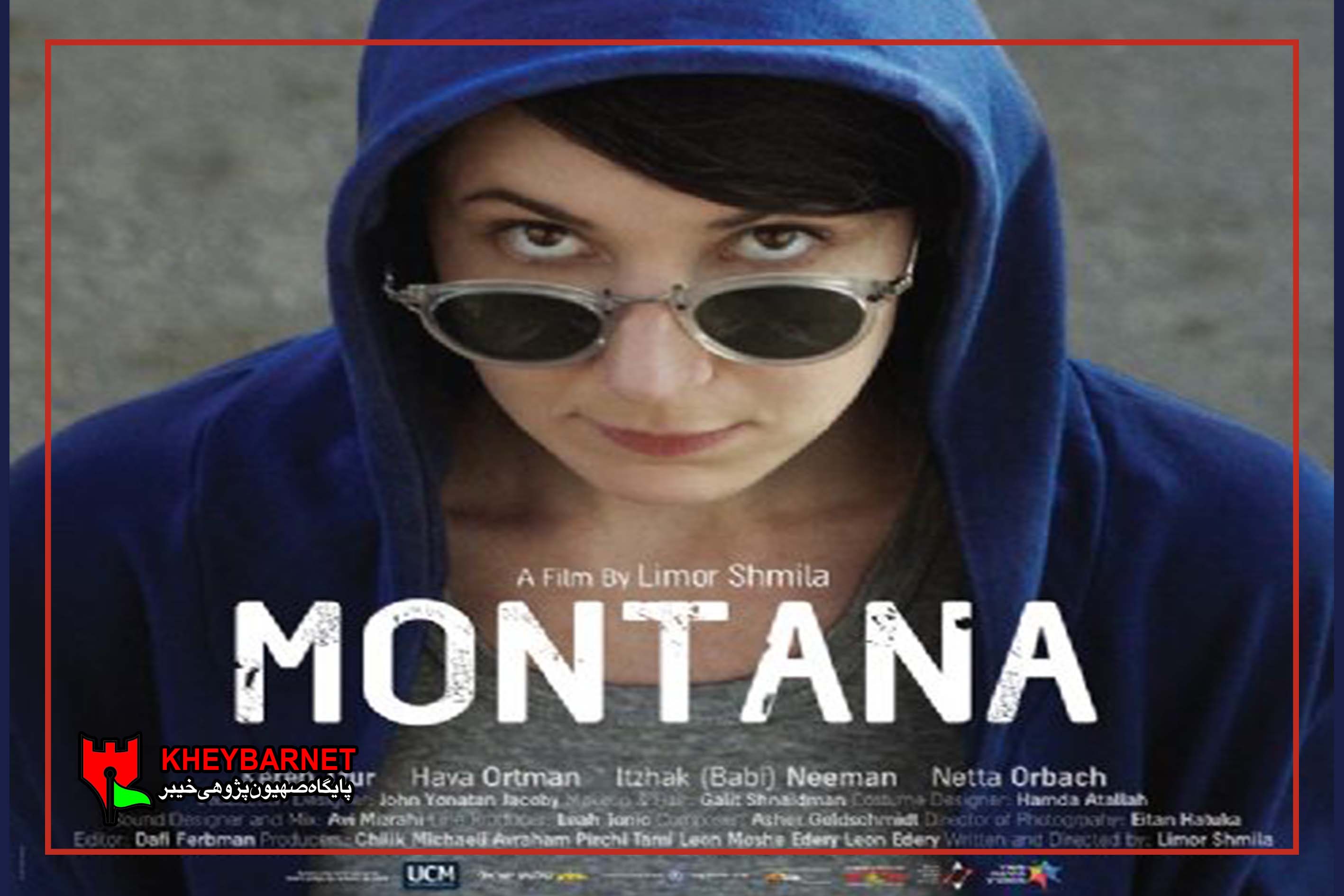 فیلم سینمایی مونتانا؛ پرداخت غیرمستقیم به همجنس‌گرایی زنانه