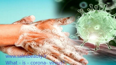 کرونا ویروس چیست؟