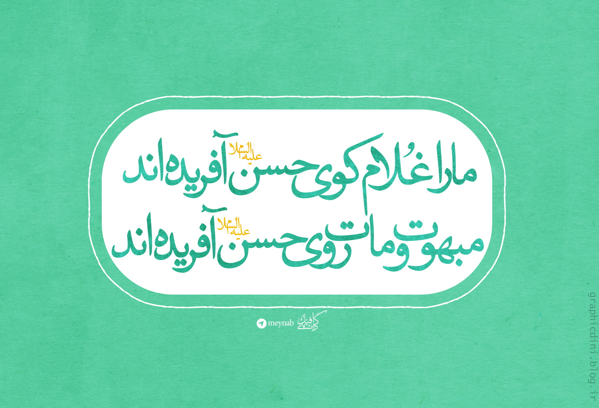 طراحی مذهبی طرح مذهبی