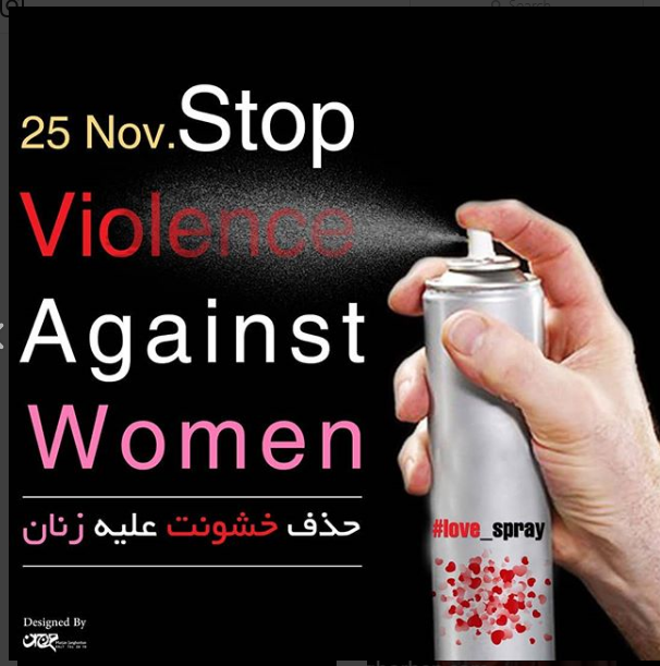 روز جهانی حذف خشونت علیه زنان