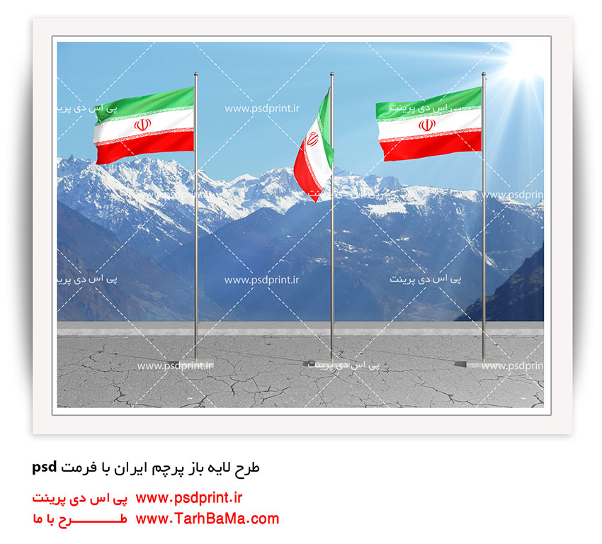 پرچم ایران psd