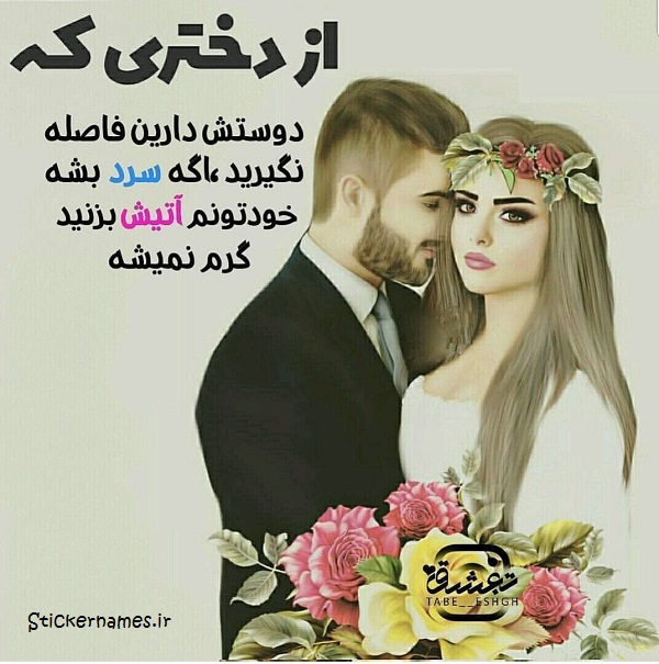 دانلود عکس از آدما فاصله میگیرم