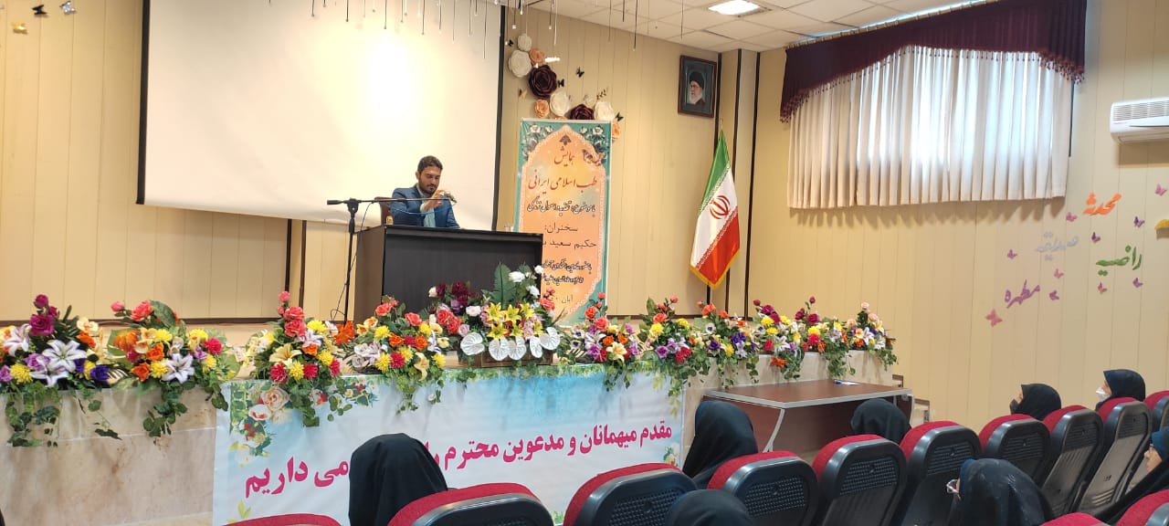 همایش طب اسلامی ایرانی