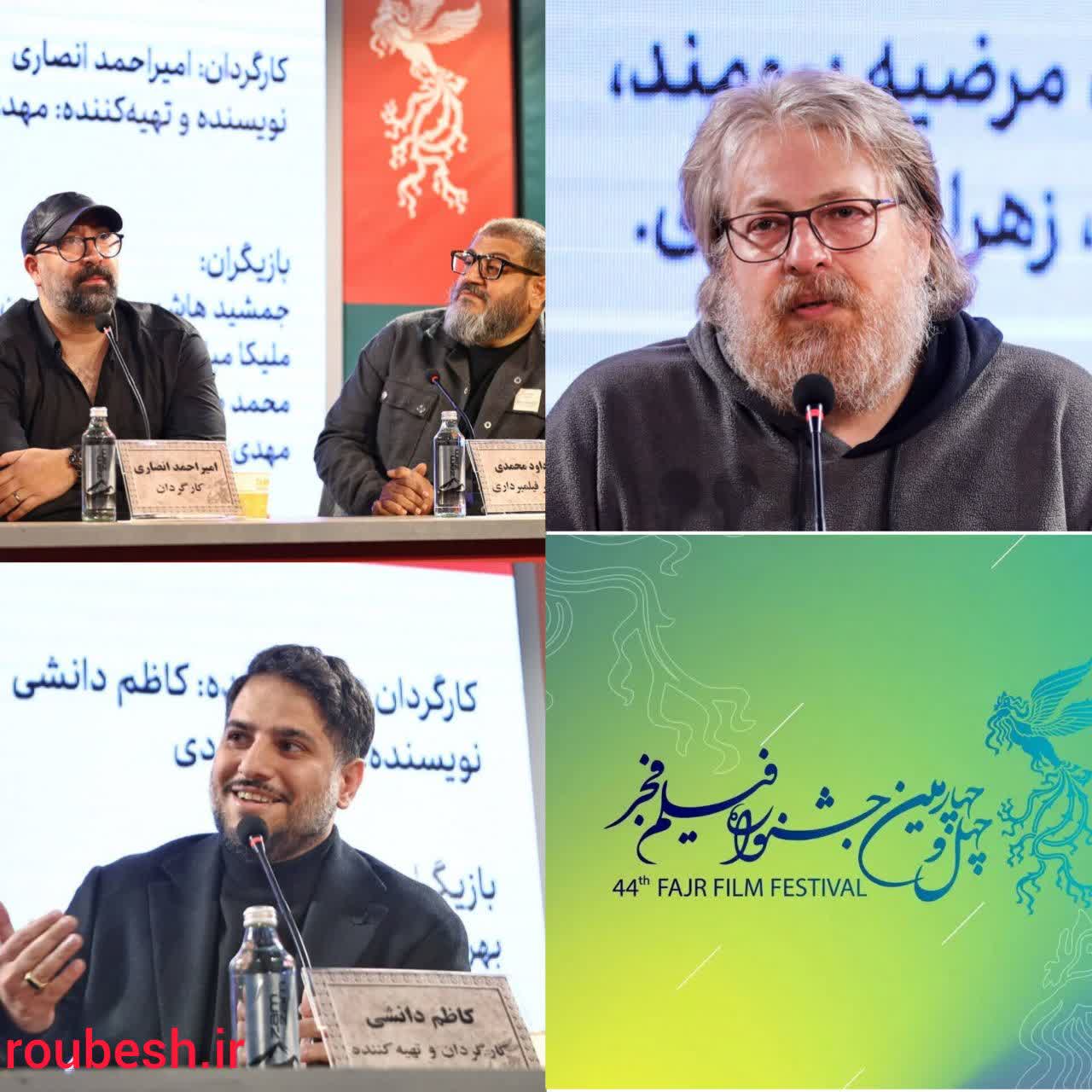 جشنواره فیلم فجر چه‌خبر؟ روز پنجم