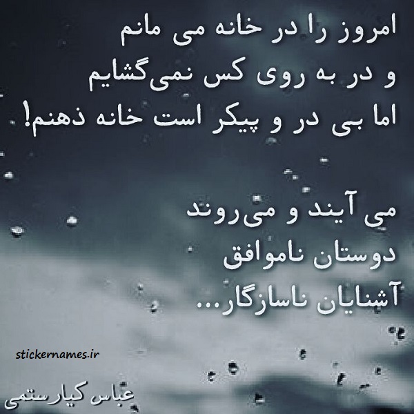 عکس درباره ناسازگاری